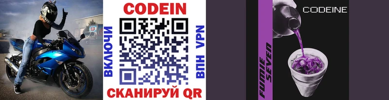 Кодеиновый сироп Lean напиток Lean (лин)  это телеграм  Димитровград  купить наркотик 
